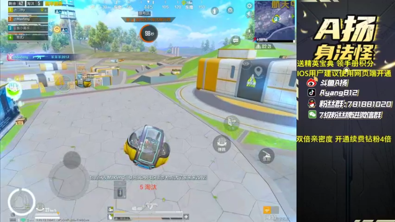 【2022-11-07 22点场】A扬丷：《开精英手册兑皮肤》