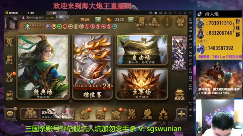【2022-11-06 18点场】海大炮王o：斗地主+全扩
