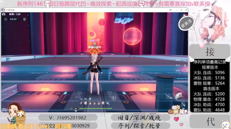 【2022-11-06 15点场】涤花醉凡尘：序列1.46！极限超域~探索~起源25~