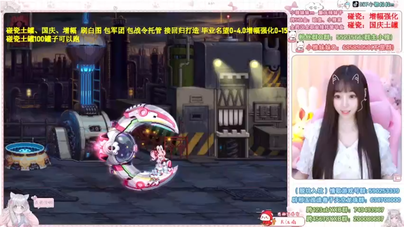【2022-11-07 09点场】小雅妹妹m：♥️碰瓷土罐金秋，军团机械不排队❥