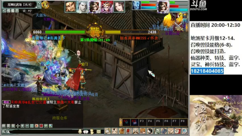 【2022-11-05 21点场】炫石神州：神州：大话西游2经典版资源直播~