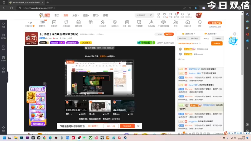 【2022-11-06 19点场】疯才lock：【小奶团】今日双倍/周末欢乐时光