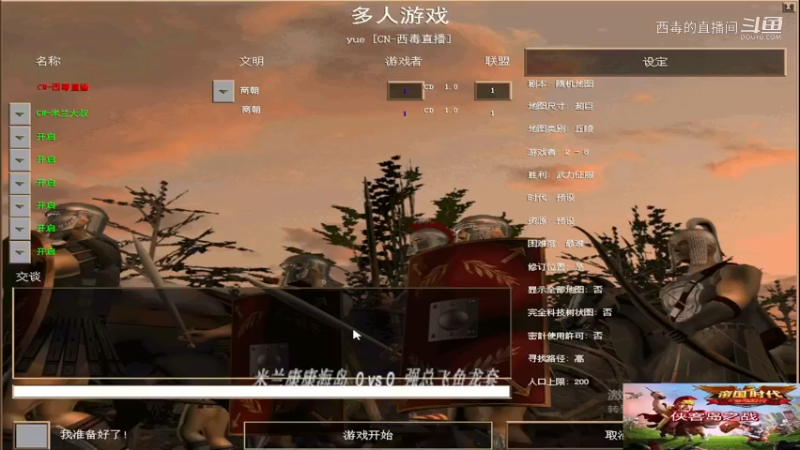 强总组3：2米兰组