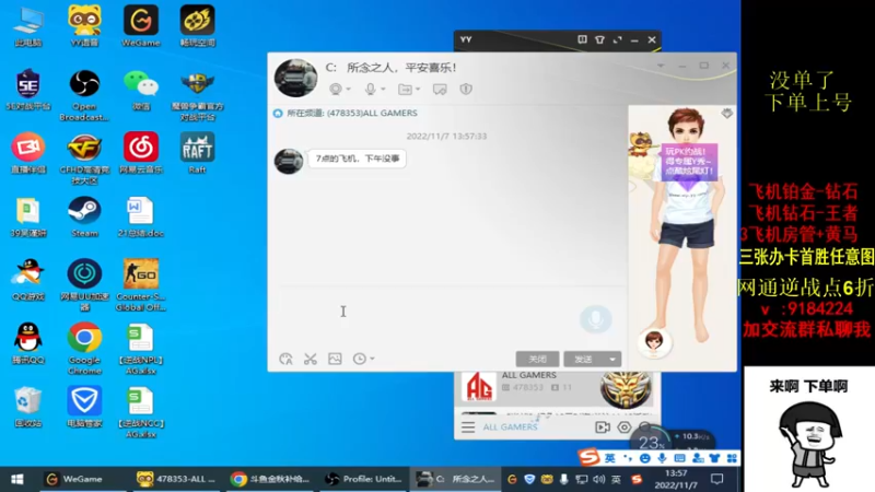 【2022-11-07 13点场】星予丶浪漫：100倍亲密~