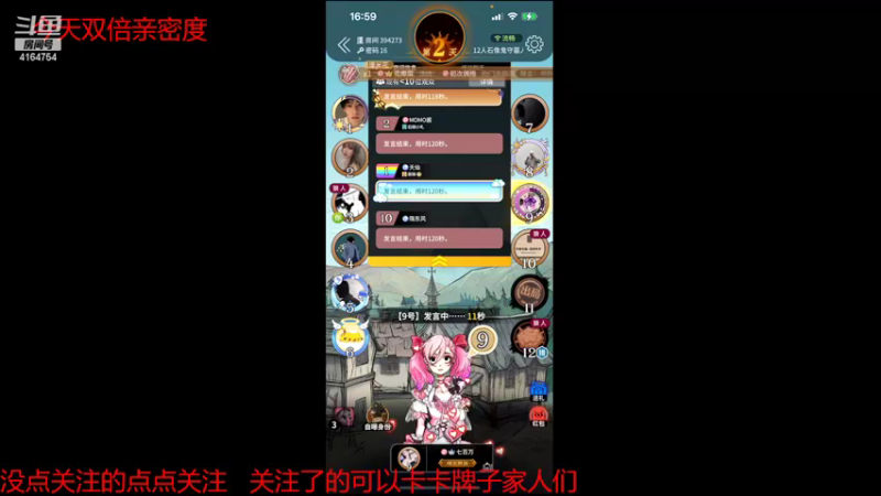 【2022-11-06 16点场】冠磊崽：（今天双倍亲密度）狼人杀新板子来咯！