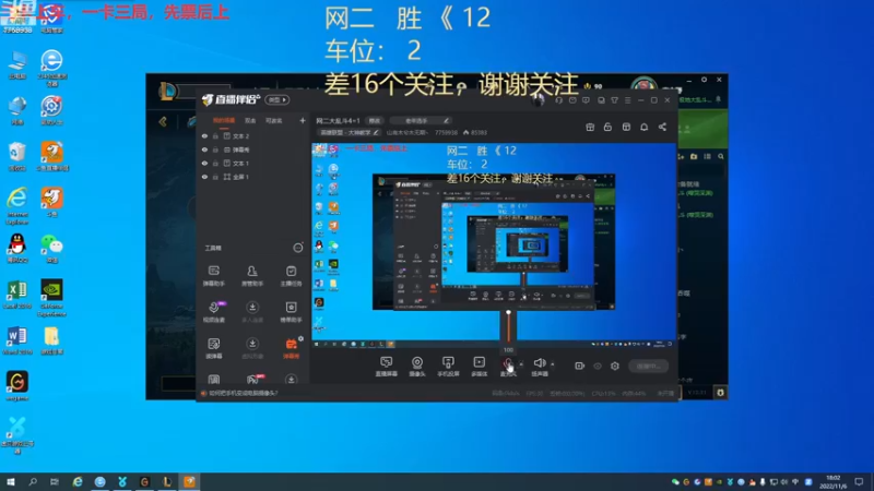 【2022-11-06 18点场】山有木兮木无期丶：网一大乱斗3=2