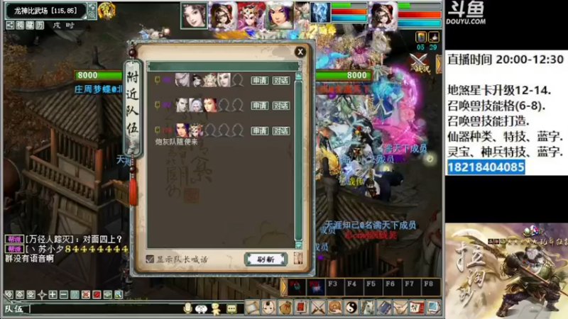 【2022-11-05 19点场】炫石神州：神州：大话西游2经典版资源直播~