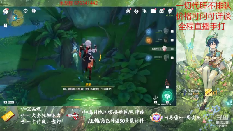 【2022-11-06 12点场】请叫我总攻大人丶：原神探图/钓鱼/日常/晶蝶