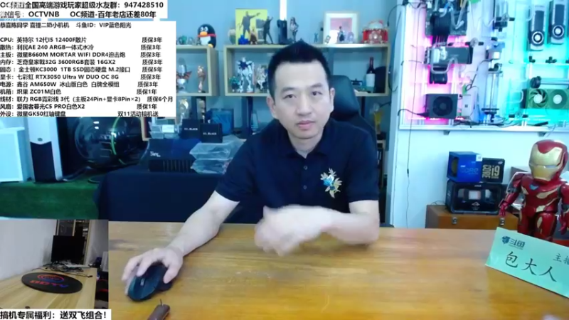 【2022-11-07 10点场】OC频道包大人：公平守正，守望相助！见证每一台神机