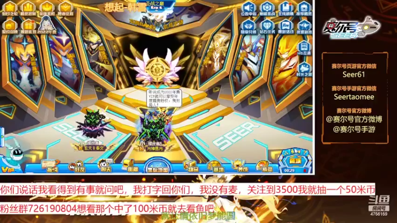 【2022-11-06 15点场】赛尔王007：赛尔号PVE和PVP