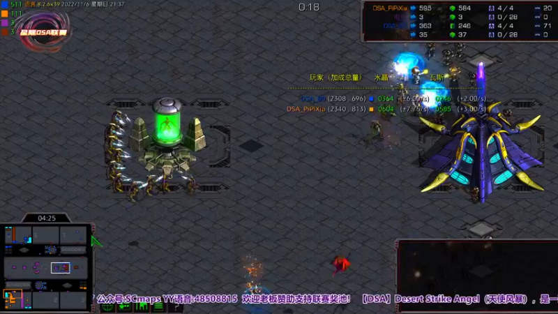 【2022-11-06 21点场】星际DSA联赛：天使风暴专业版DSA8.2.6x39