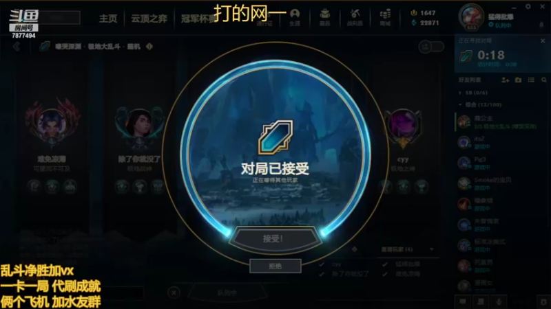 【2022-11-02 15点场】小泽Eddy：网一乱斗-极地之神