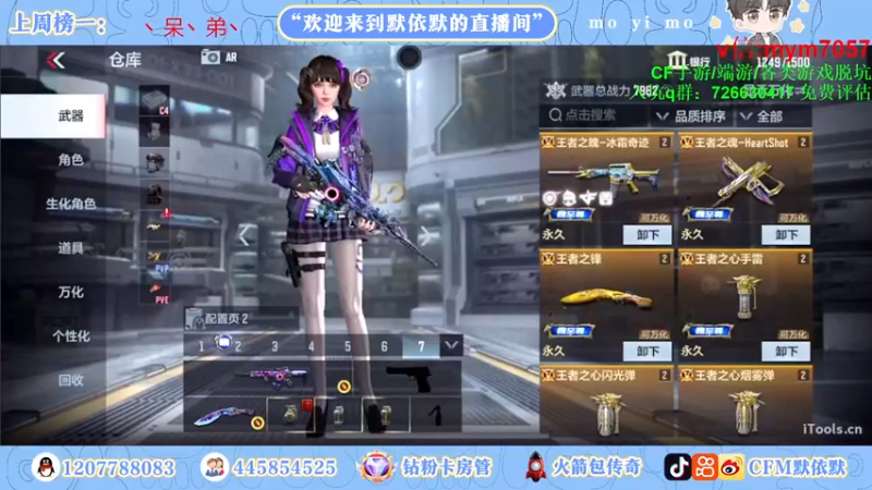 【2022-11-04 16点场】默依默：【签到得永久英雄级武器】