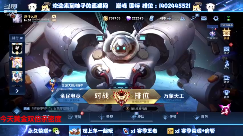 【2022-11-06 23点场】毕竟是柚子：早起的孩子能上星