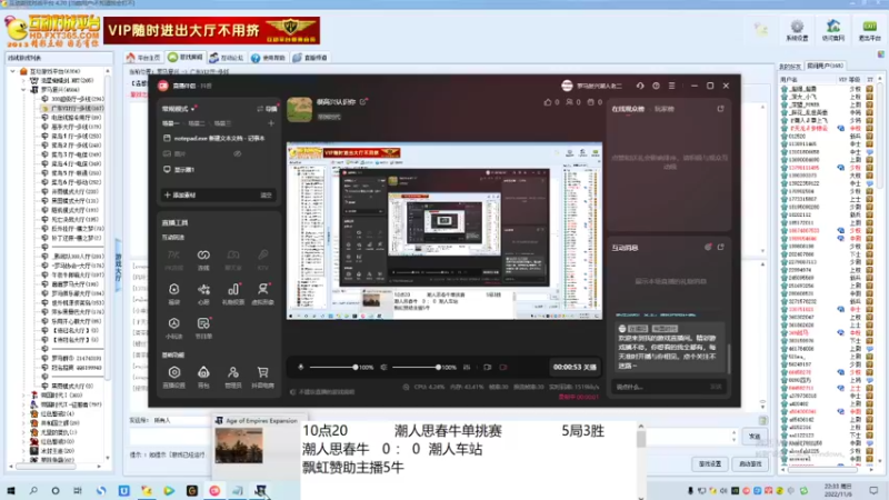 潮人思春牛   3  ： 2  潮人车站