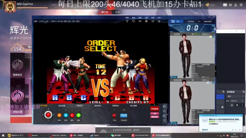 【2022-11-07 01点场】刀一挥趴一堆：(刀一挥)新主播第一天开播