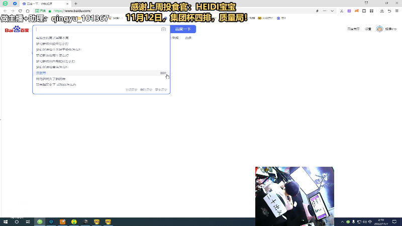 【热门游戏】轻语丶619的精彩时刻 20221107 02点场