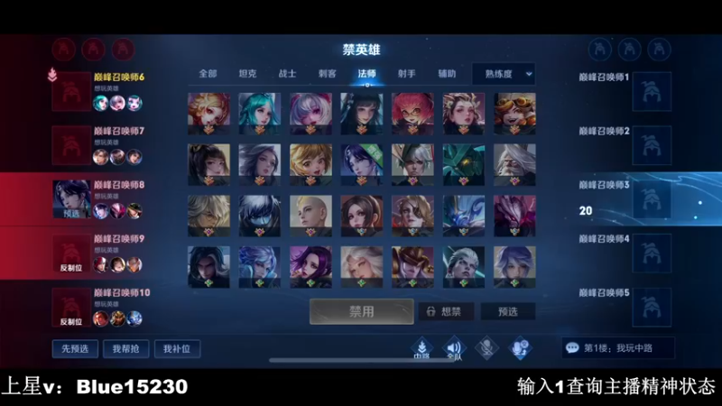 【2022-11-07 20点场】BLUE呀丶：18000王昭君我来了