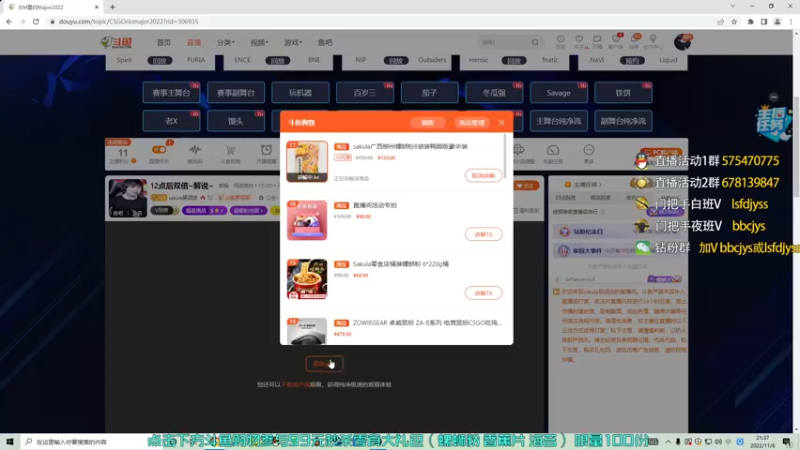 【2022-11-06 21点场】sakula吴润波：解说~MAJOR第二日~