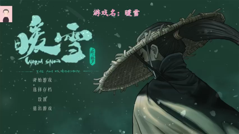 【2022-11-07 13点场】徐兴发1993：暖雪新dlc上线-第5天