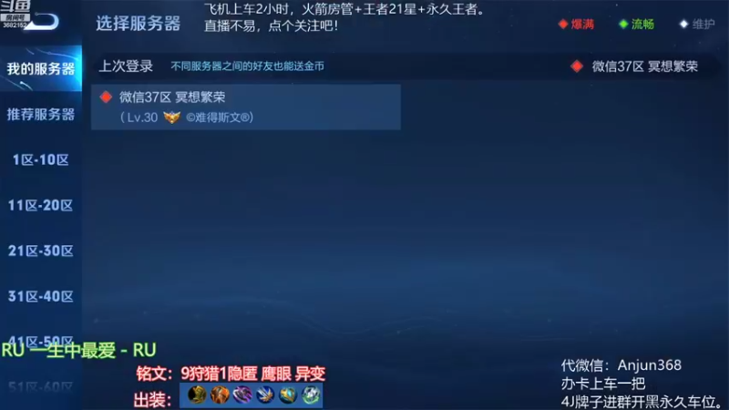 【2022-11-07 11点场】丶安君：国服上单项羽，50秒一血能抗能打。