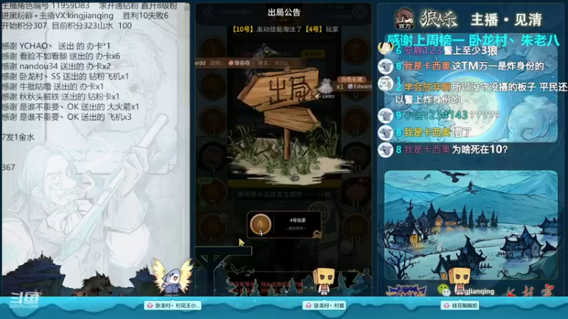 【2022-11-06 22点场】见清king：12人预女猎白，杀光他们