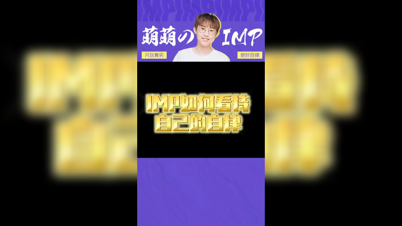 可惜我就还是不够自律