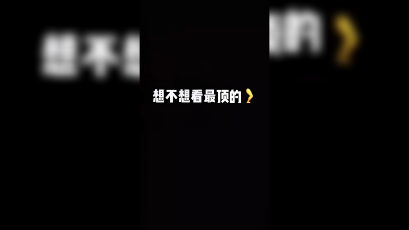 把“腻歪”反过来对我念