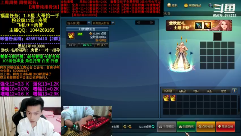 【2022-11-06 18点场】DNF咪情：国服2指励志主播；恩山的百E资产。
