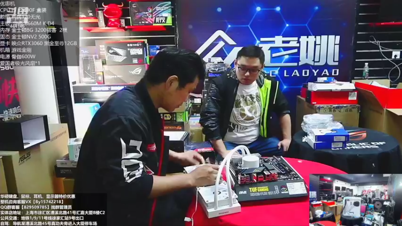【2022-11-07 13点场】上海老姚：双11来袭 欢迎进店选购
