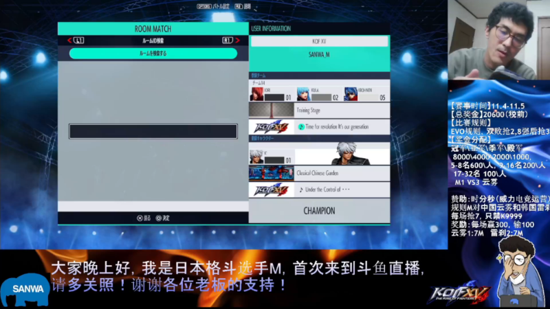 【格斗游戏】游天堂的精彩时刻 20221107 07点场