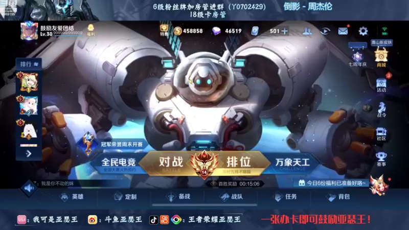 【2022-11-07 18点场】亚瑟王丶Z：拒绝鼓励从我做起！巅峰赛2228