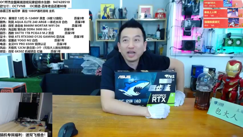 【2022-11-07 14点场】OC频道包大人：公平守正，守望相助！见证每一台神机