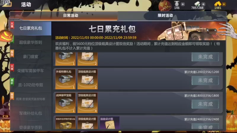 【2022-11-07 14点场】神怒布雷多：神怒布雷多的直播间