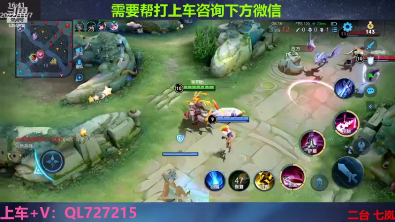 【2022-11-07 16点场】A老回：有车位职业带粉野王