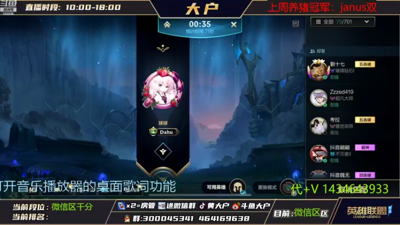 【2022-11-05 18点场】大户呀：国1露露 我来辣~！