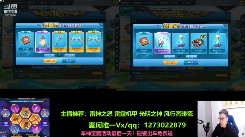 【2022-11-06 22点场】圆梦大师丶秦珂：碰瓷风行者 十字先锋 逐魂者 出S免费送