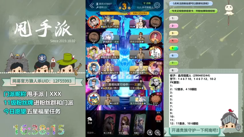 【2022-11-07 16点场】甩手派丨柯南：下午开播带新粉丝#狼人杀官方#