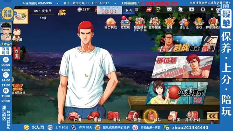【2022-11-04 09点场】技术帝1：灌篮劳模，技术帝
