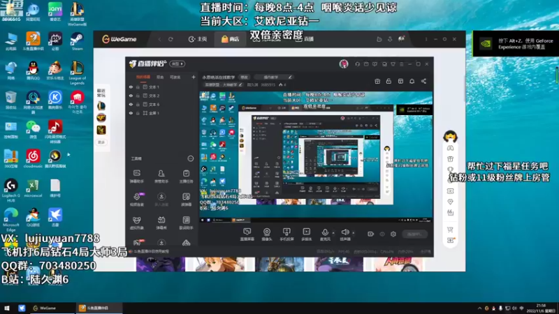 【2022-11-06 21点场】陆久渊：永恩绝活在线教学
