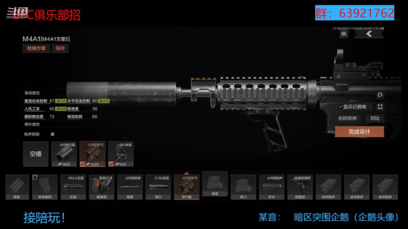 【2022-11-07 22点场】今天还在玩游戏的企鹅：加油，不出金没事！