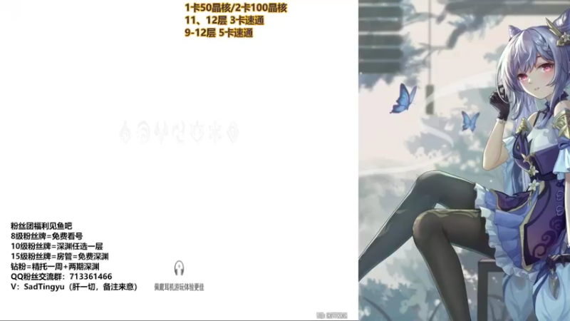 【2022-11-05 08点场】伤心时听雨：抓蝶-深渊-资源-活动-万能工具人