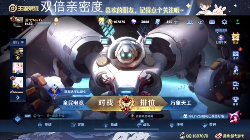 【2022-11-06 22点场】游弋：【✘-✘】巅峰赛2100上2300