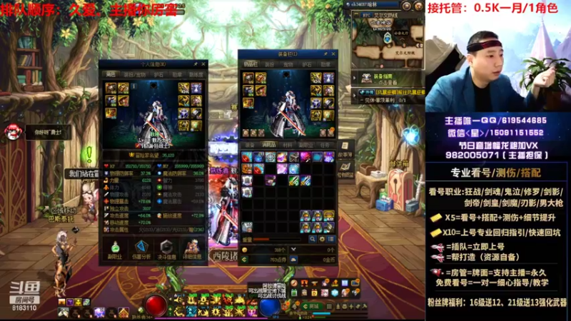 【2022-11-06 02点场】星灬叔：专业看号测伤、回归指引、帮打、跨4主播