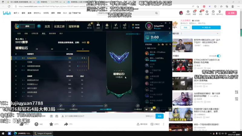 【2022-11-06 04点场】陆久渊：永恩绝活在线教学