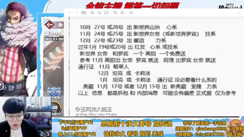 【2022-11-03 19点场】王阿龙大魔王：淘汰赛开冲