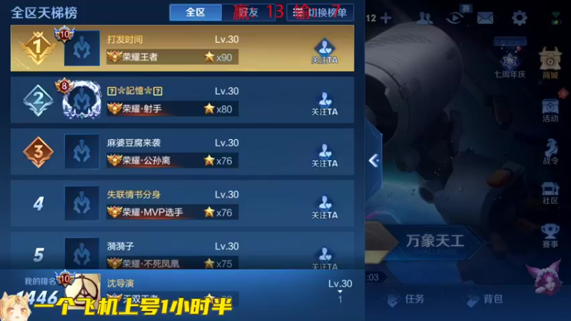 【2022-11-06 21点场】国服老狐狸：国服妲己：巅峰赛乱杀的