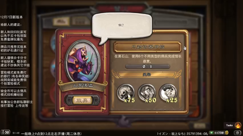 【2022-11-06 21点场】LoneWolf梦之岛：零氪炉石 新人的助手
