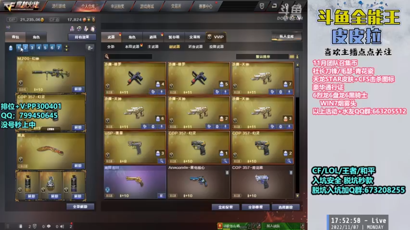 【2022-11-07 17点场】皮皮拉3004O1：皮皮拉:赛季十五号结束！