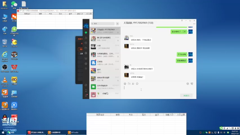 【2022-11-06 23点场】紫云同学706：青青罗马直播间